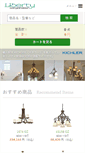 Mobile Screenshot of liberty-lighting.com